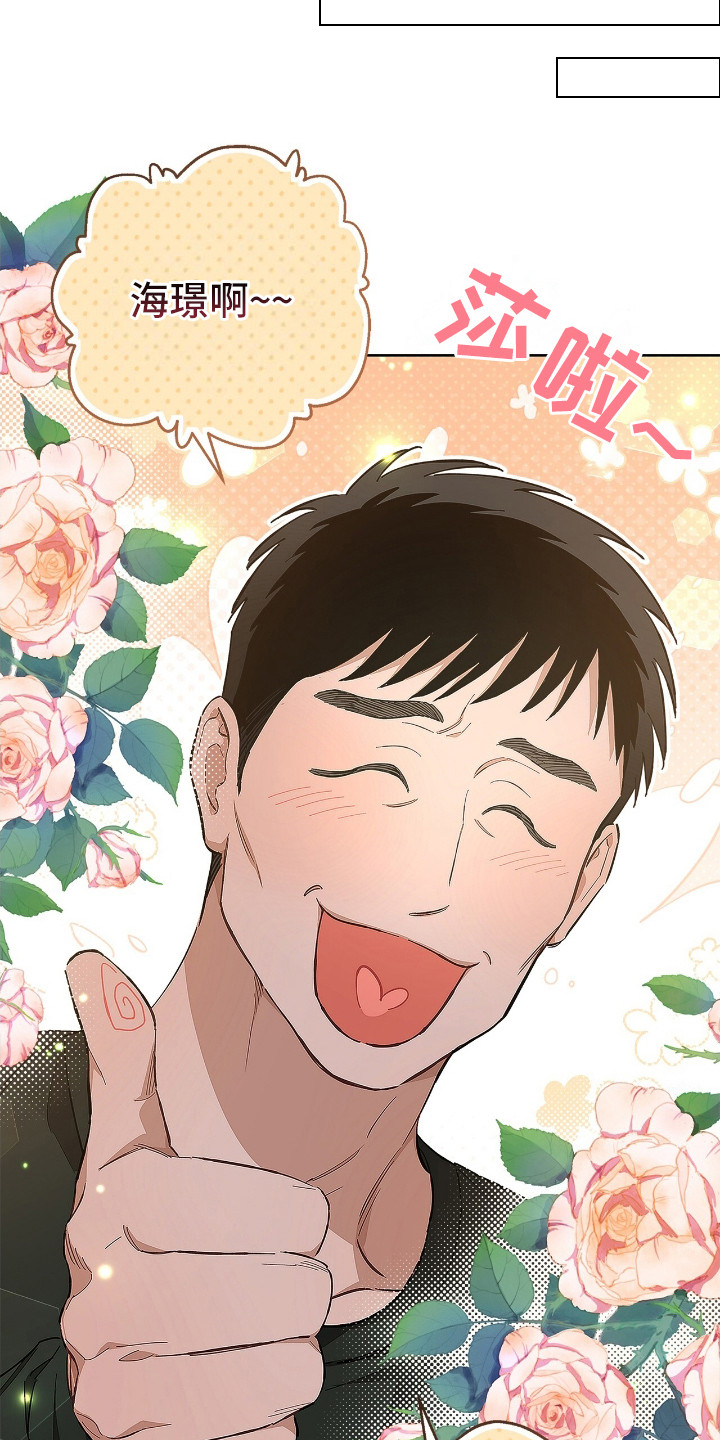 把我的命运还给我漫画,第4话1图
