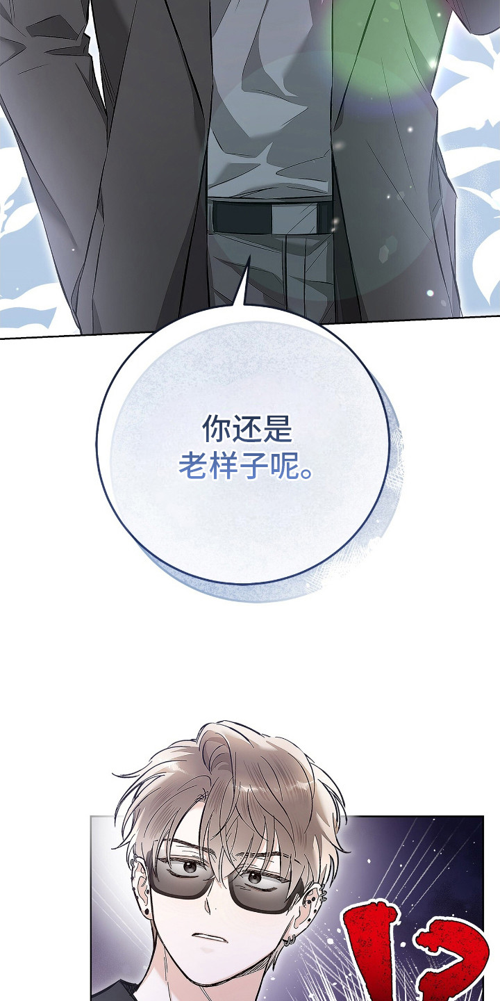 把我的命运还给我漫画漫画,第17话2图