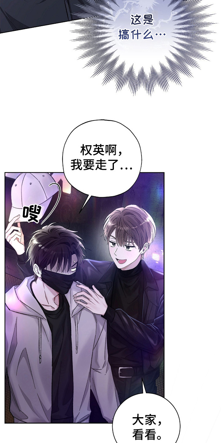 把我的命运还给我漫画,第1话2图