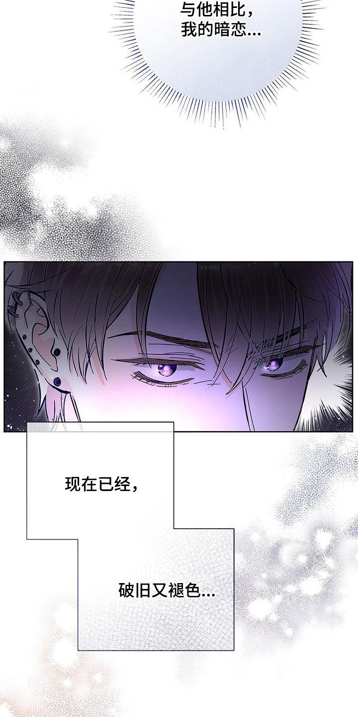 我把命还给你你把爱还给我是什么电视剧漫画,第28话2图