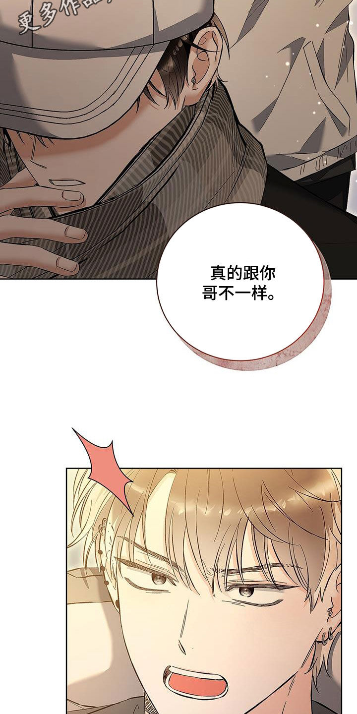 把我的命运还给我作者其他作品漫画,第31话2图