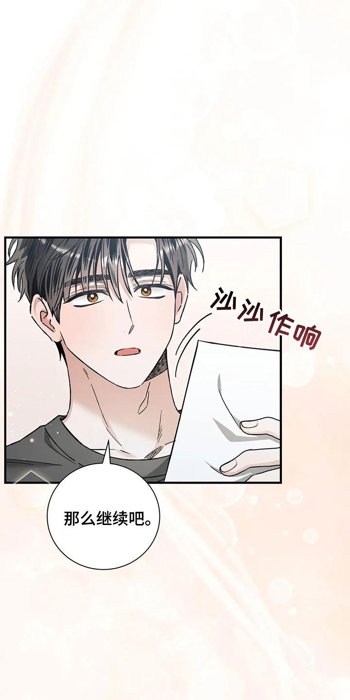 把我的命运还给我漫画,第56话2图