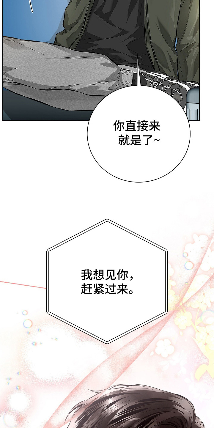 把我的命运还给我漫画,第14话2图