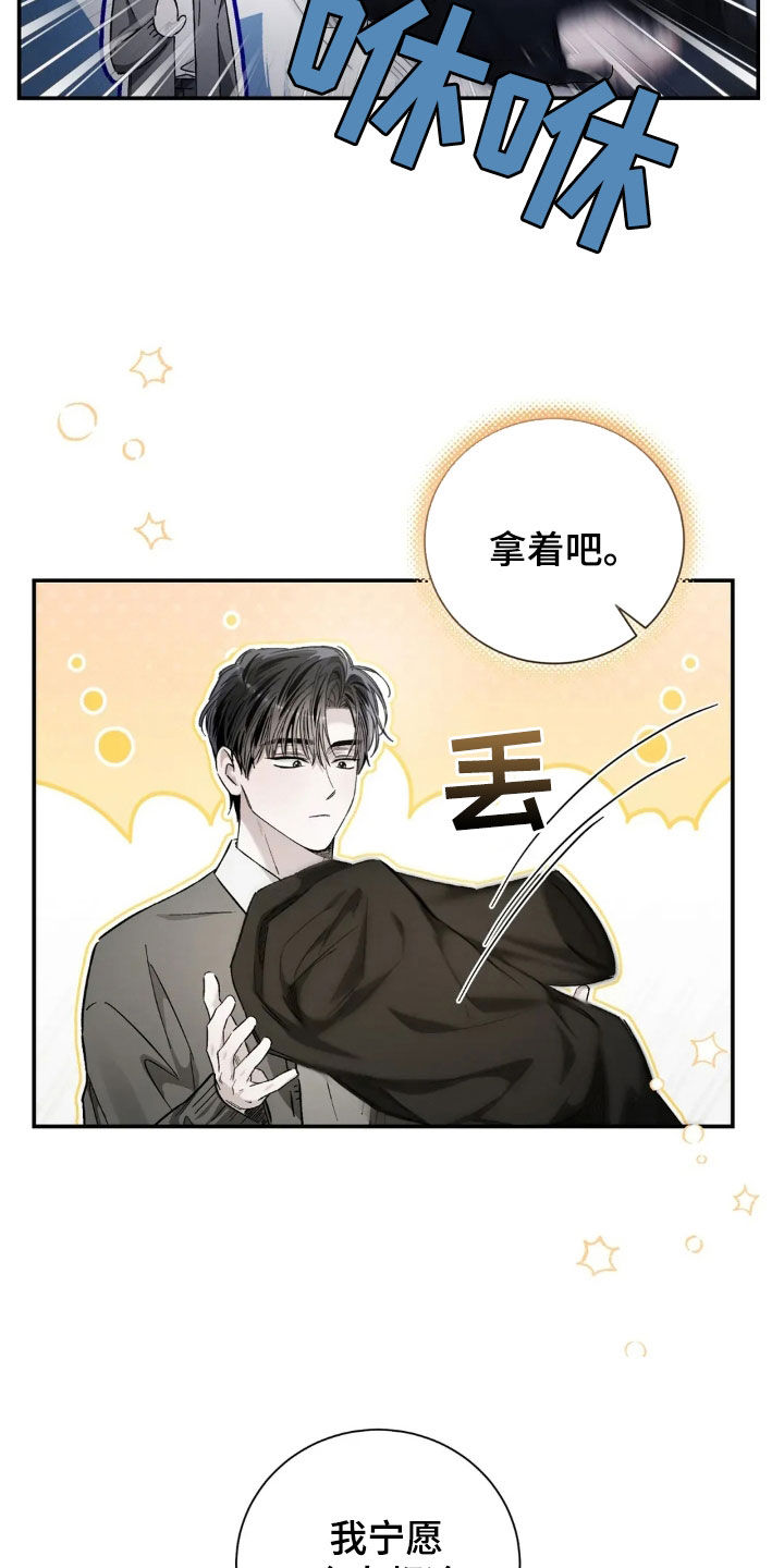 你把爱还给我吧是什么电视剧漫画,第50话1图