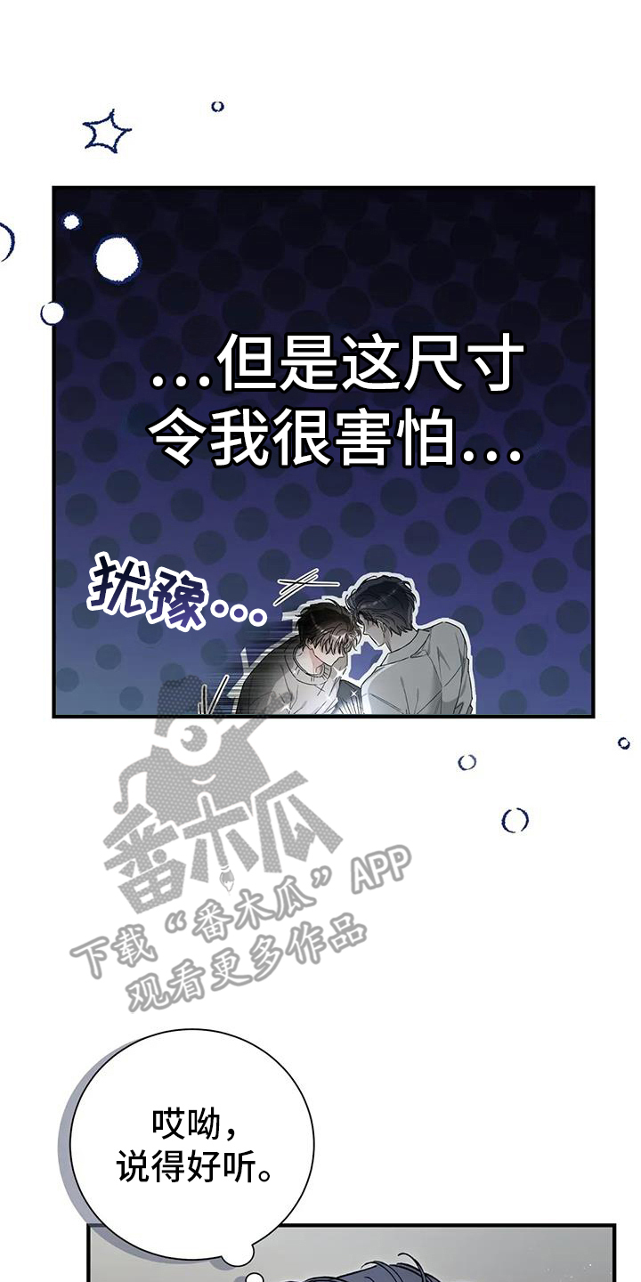 把我的命运还给我漫画漫画,第62话2图