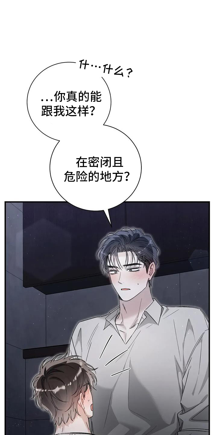 把我的命运还给我漫画漫画,第62话2图