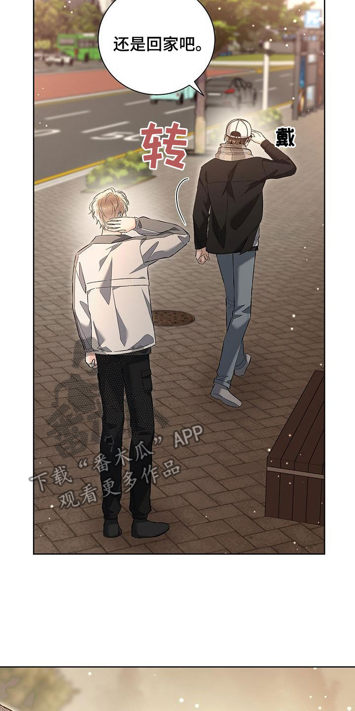 把我的命运还给我漫画,第31话2图
