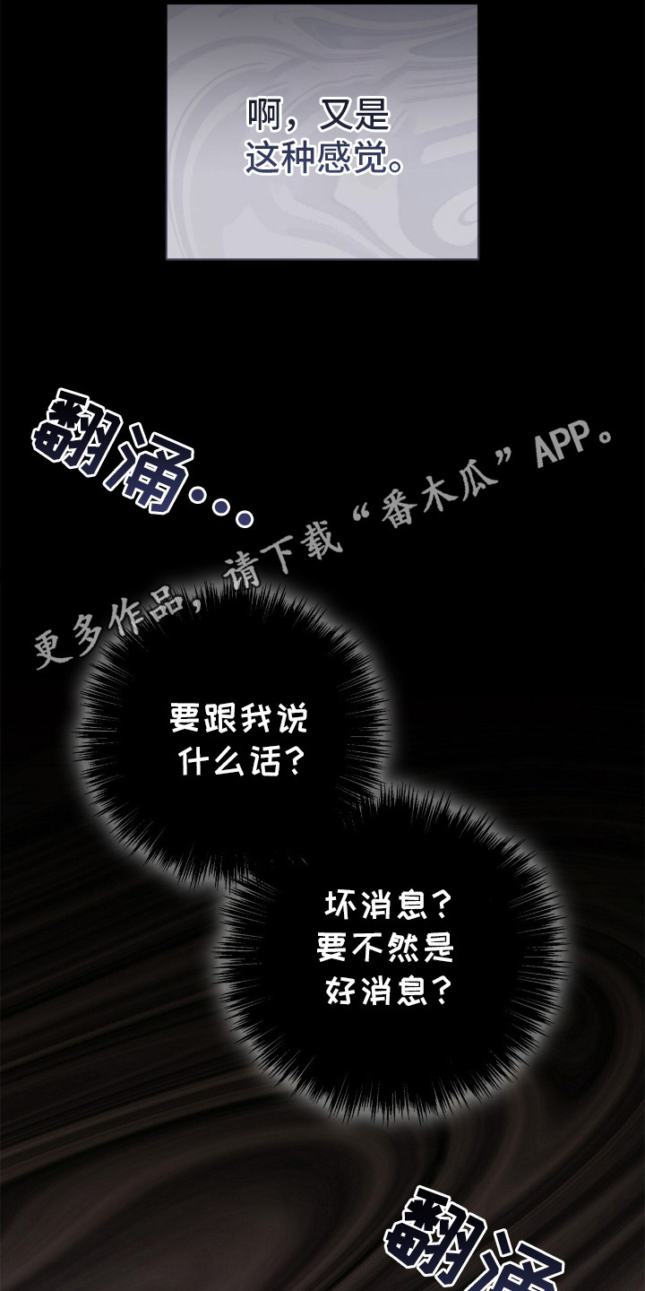 把我的命运还给我漫画,第4话1图