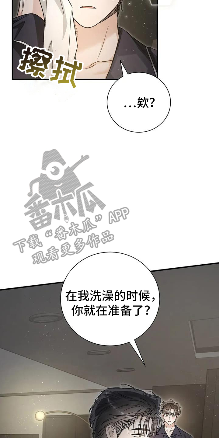 把我的命运还给我漫画在线观看漫画,第64话2图