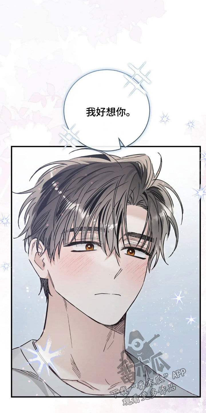 把我的命交给你漫画,第53话2图