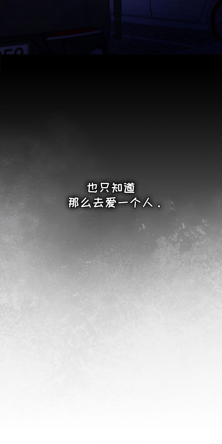 把我的命运还给我漫画,第1话2图