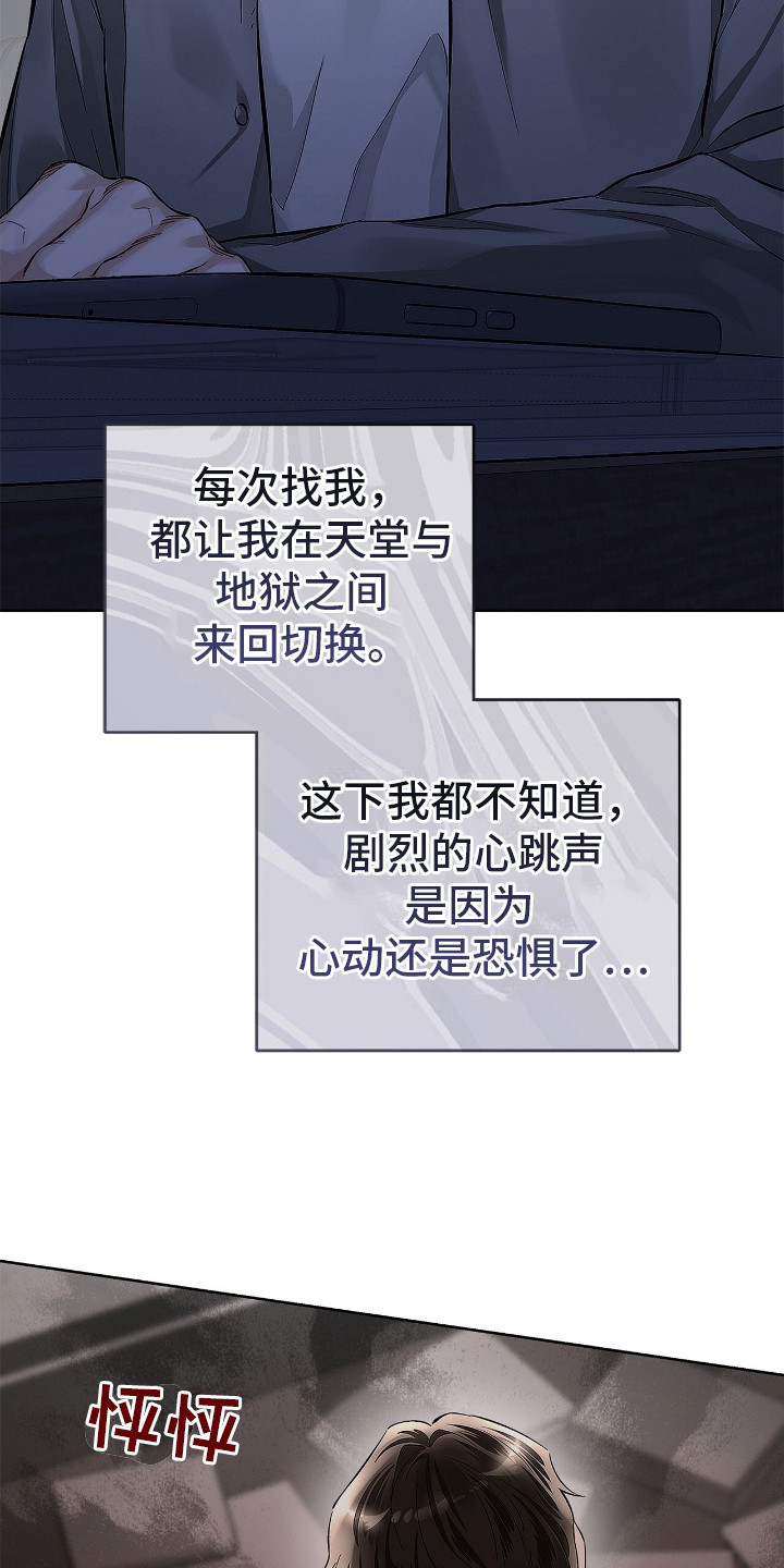 把我的命运还给我漫画,第4话1图