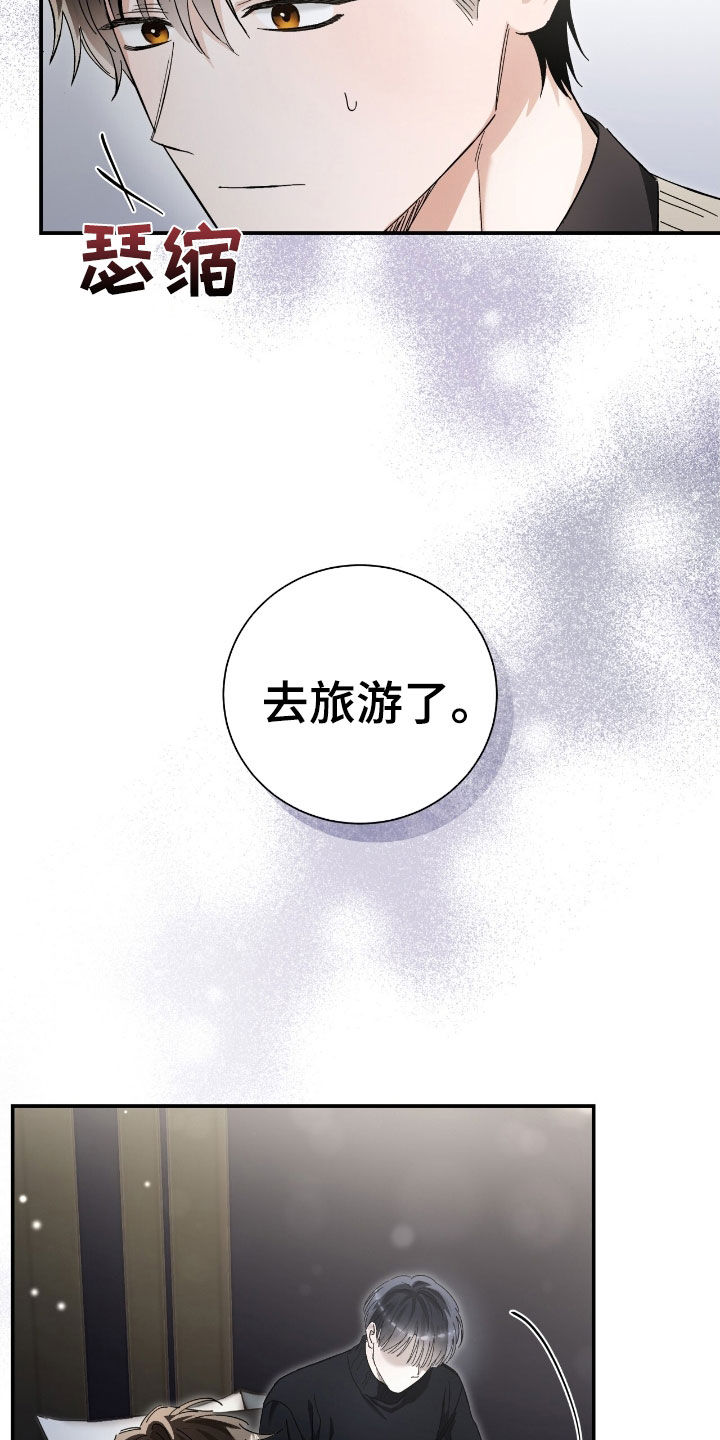 把我的命运还给我漫画,第35话2图