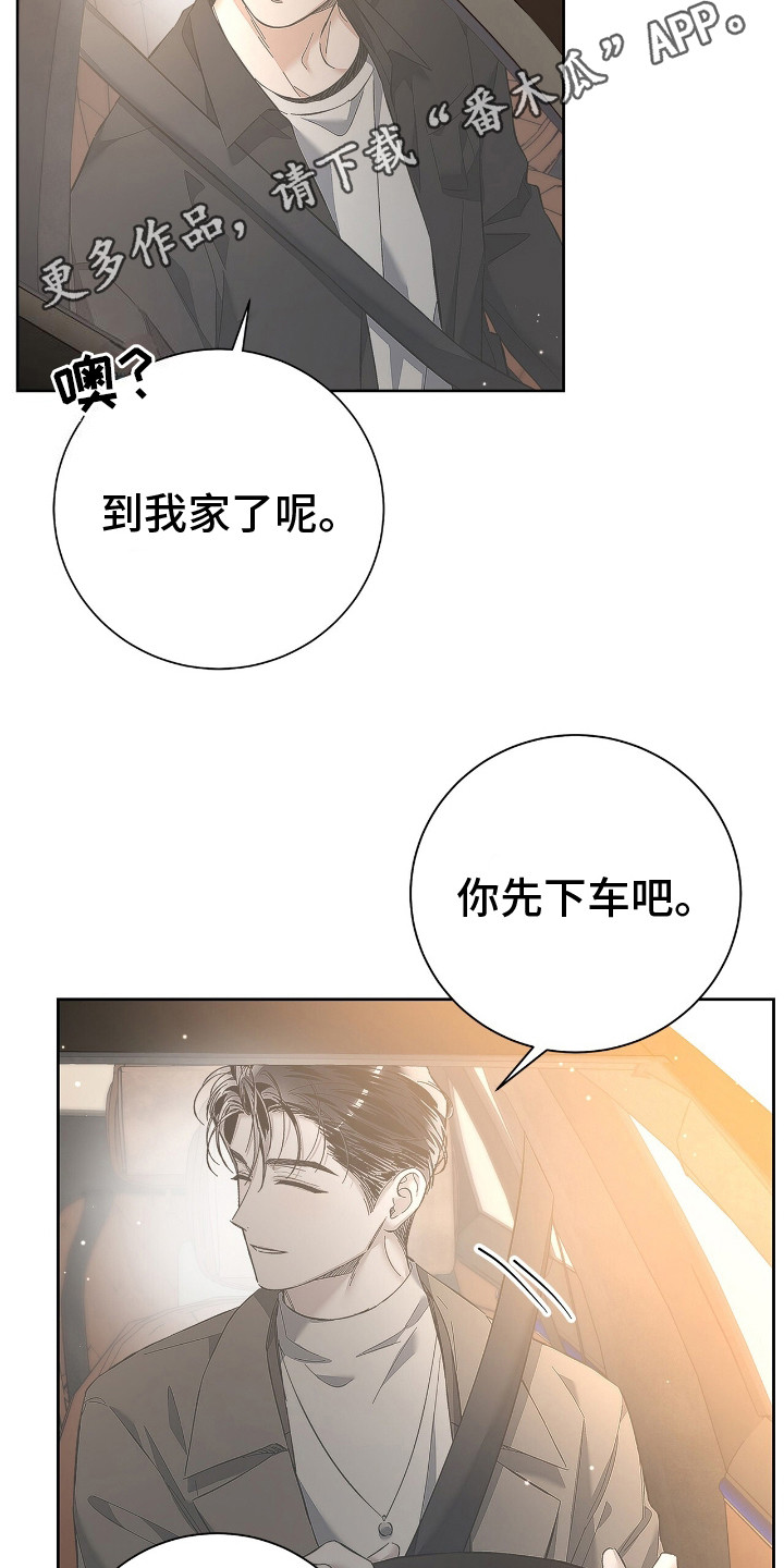 把我的命运还给我小说漫画,第20话1图