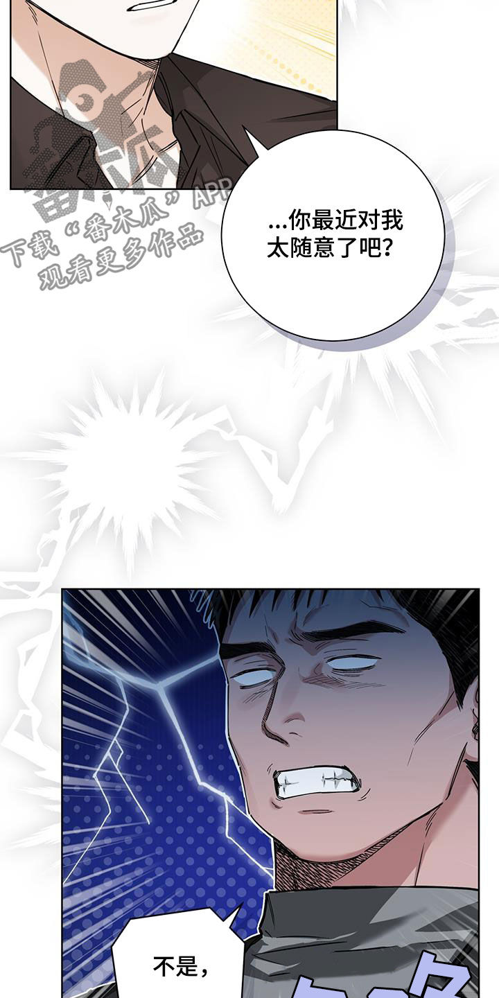 把我的命运还给我漫画,第32话1图