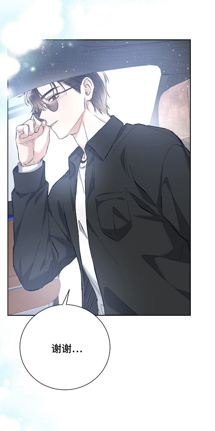 把我的命运还给我漫画,第16话2图