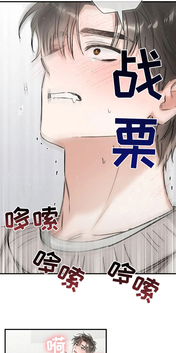 把我的命运还给我漫画漫画,第61话2图