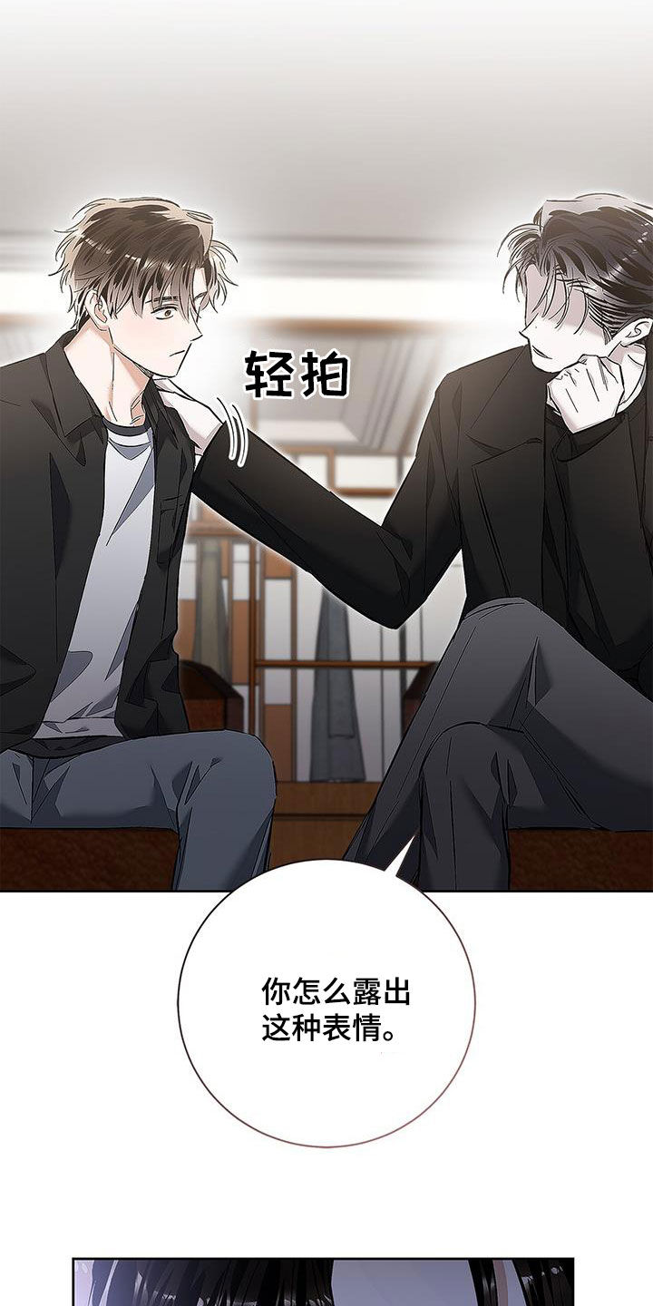 我把命还给你你把爱还给我是什么电视剧漫画,第28话2图