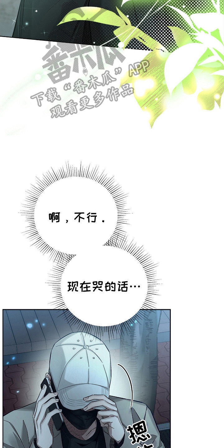 把我的命运还给我漫画,第7话2图