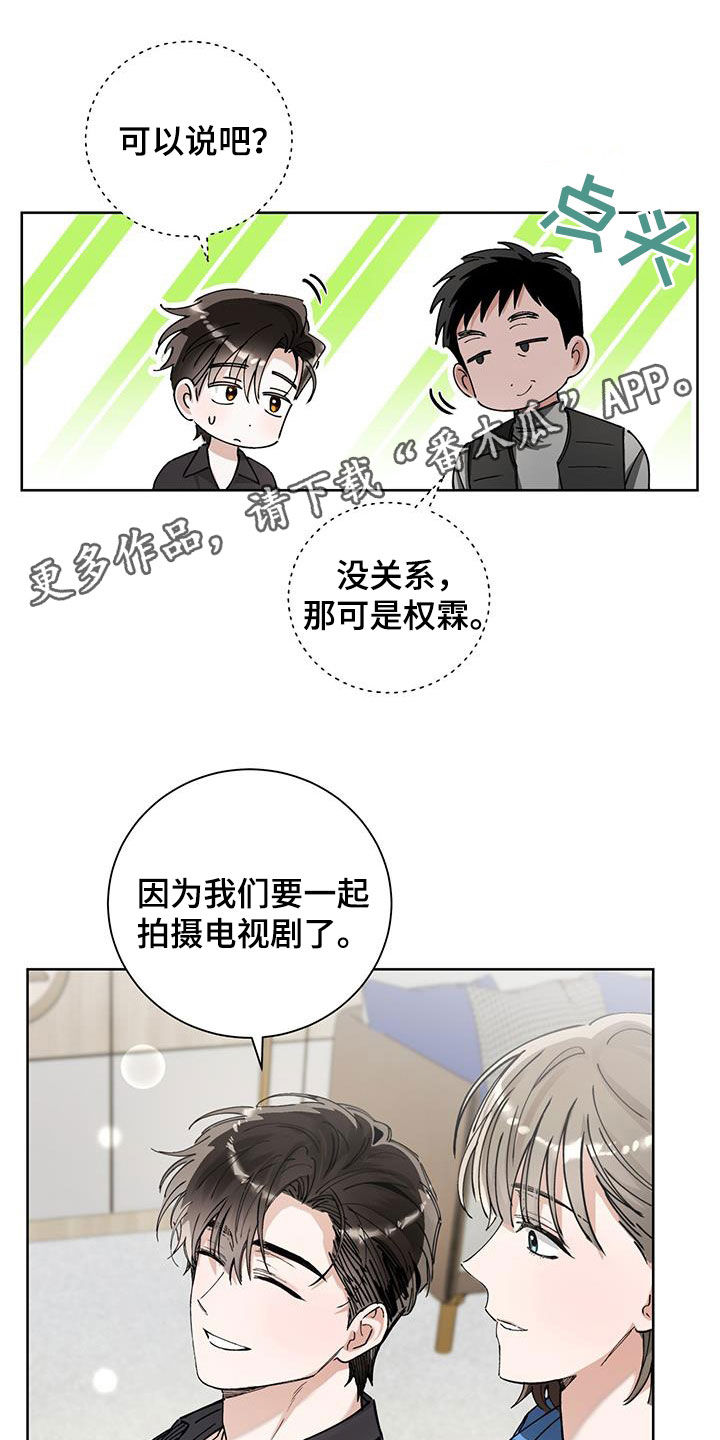 把我的命运还给我漫画漫画,第33话1图