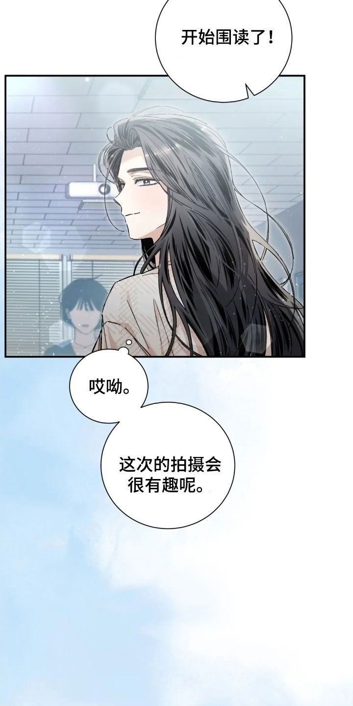 把我的命交给你漫画,第43话1图