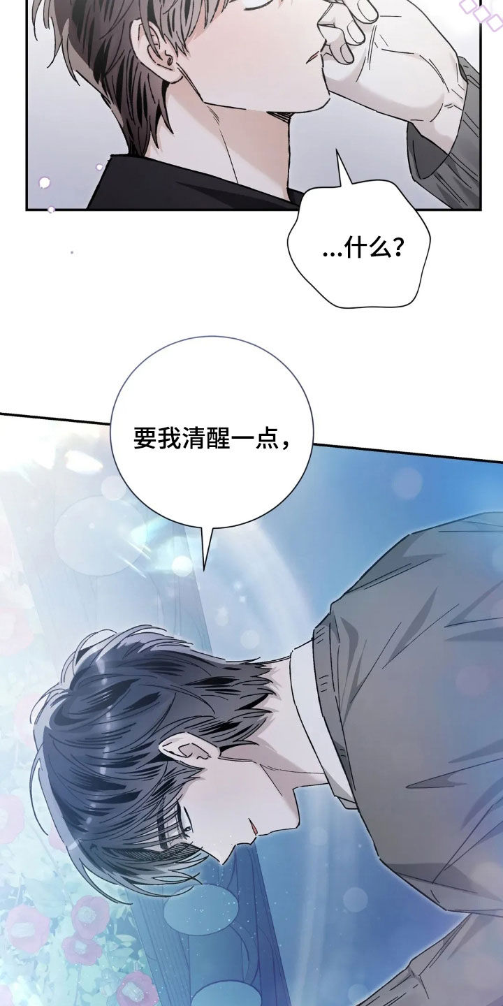 把我的命运还给我漫画在线阅读全文漫画,第48话2图