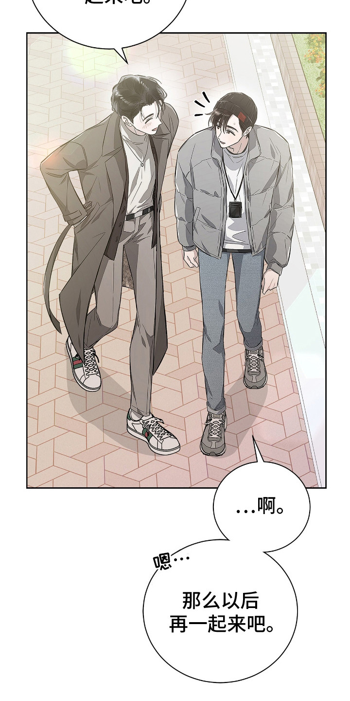 把我的命运还给我漫画,第11话1图