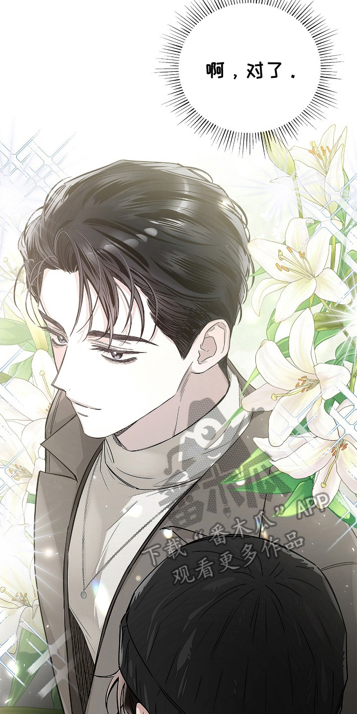 把我的命运还给我漫画,第11话1图