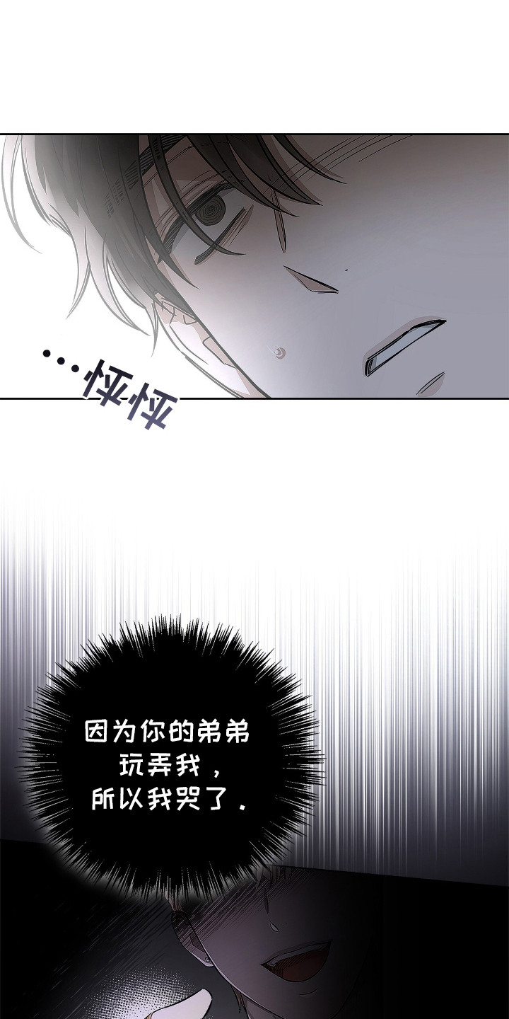 你把爱还给我吧是什么电视剧漫画,第11话1图