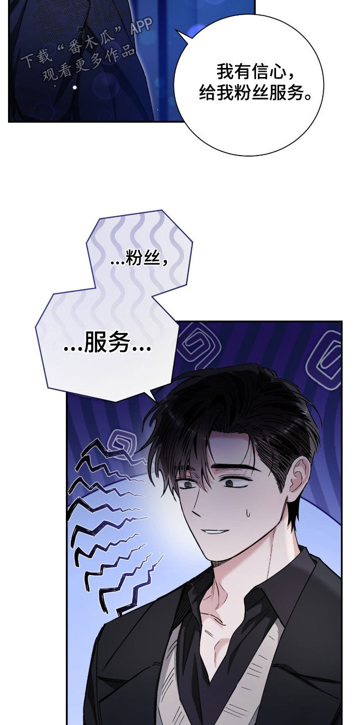 把我的命运交给你漫画,第34话1图