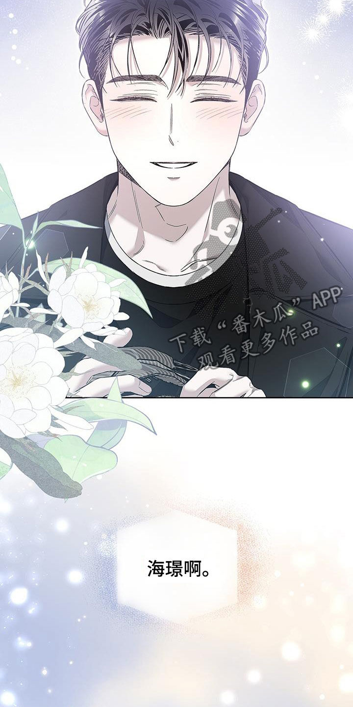 把我的命运还给我漫画,第30话2图