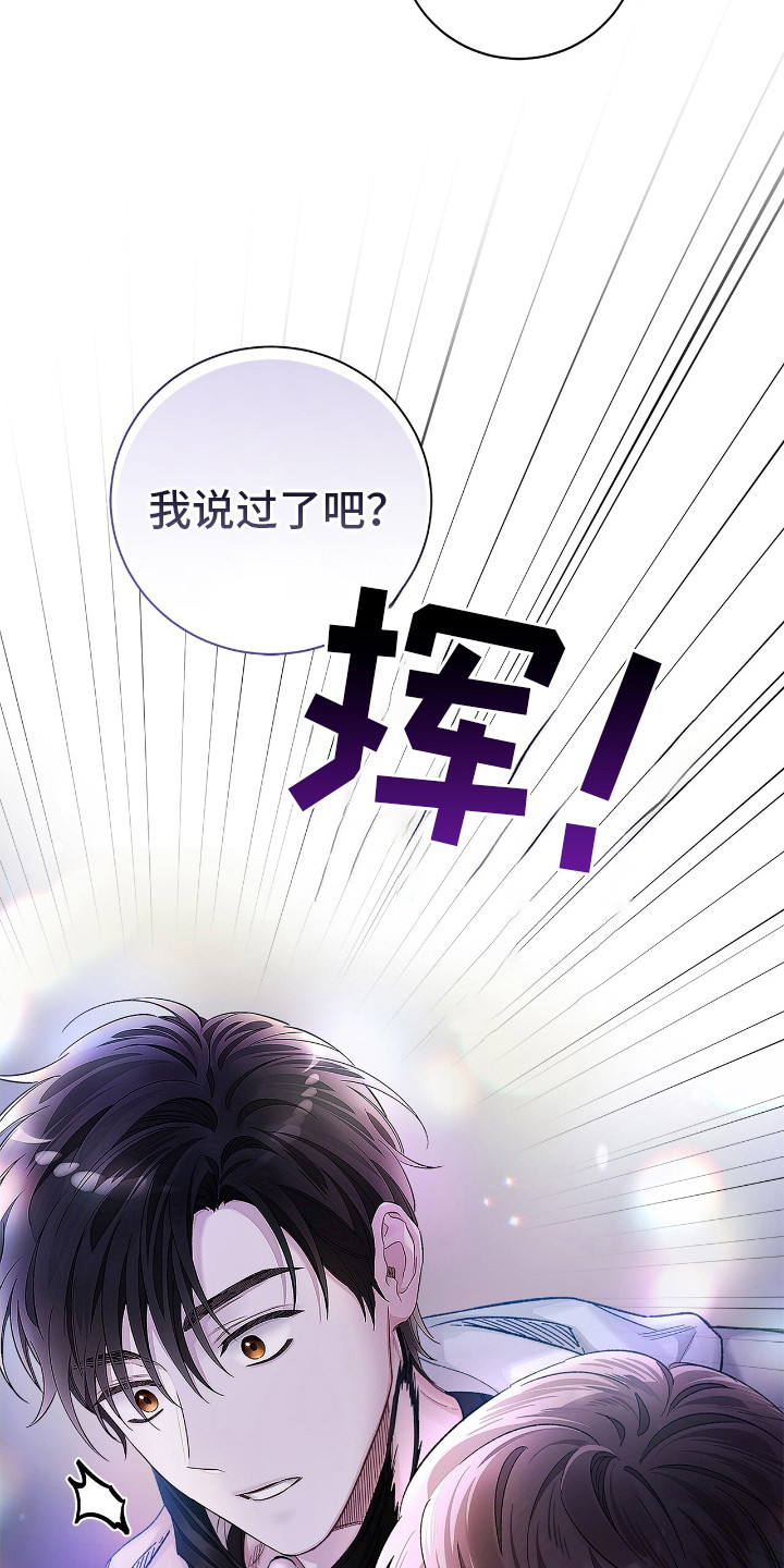 把我的命运还给我漫画,第1话1图