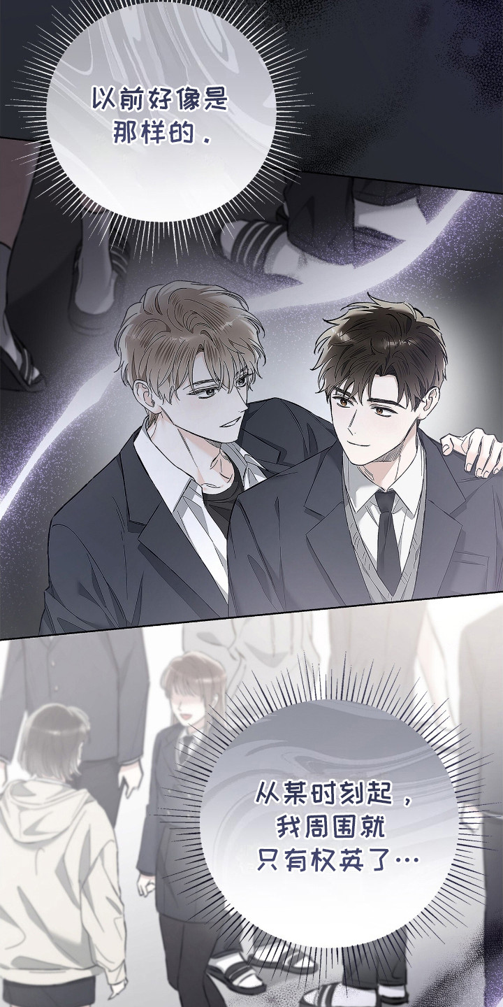 把我的命运还给我漫画,第15话2图