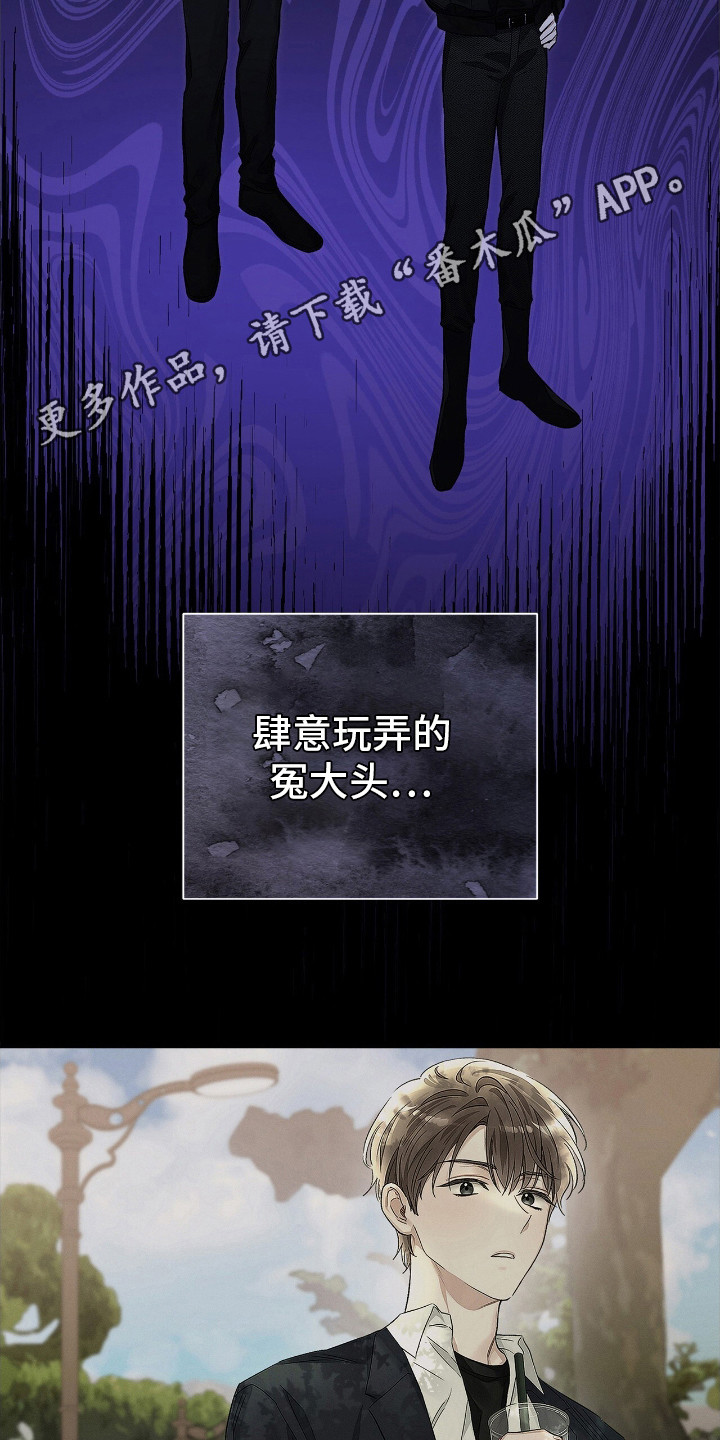 把我的命运还给我漫画,第2话1图