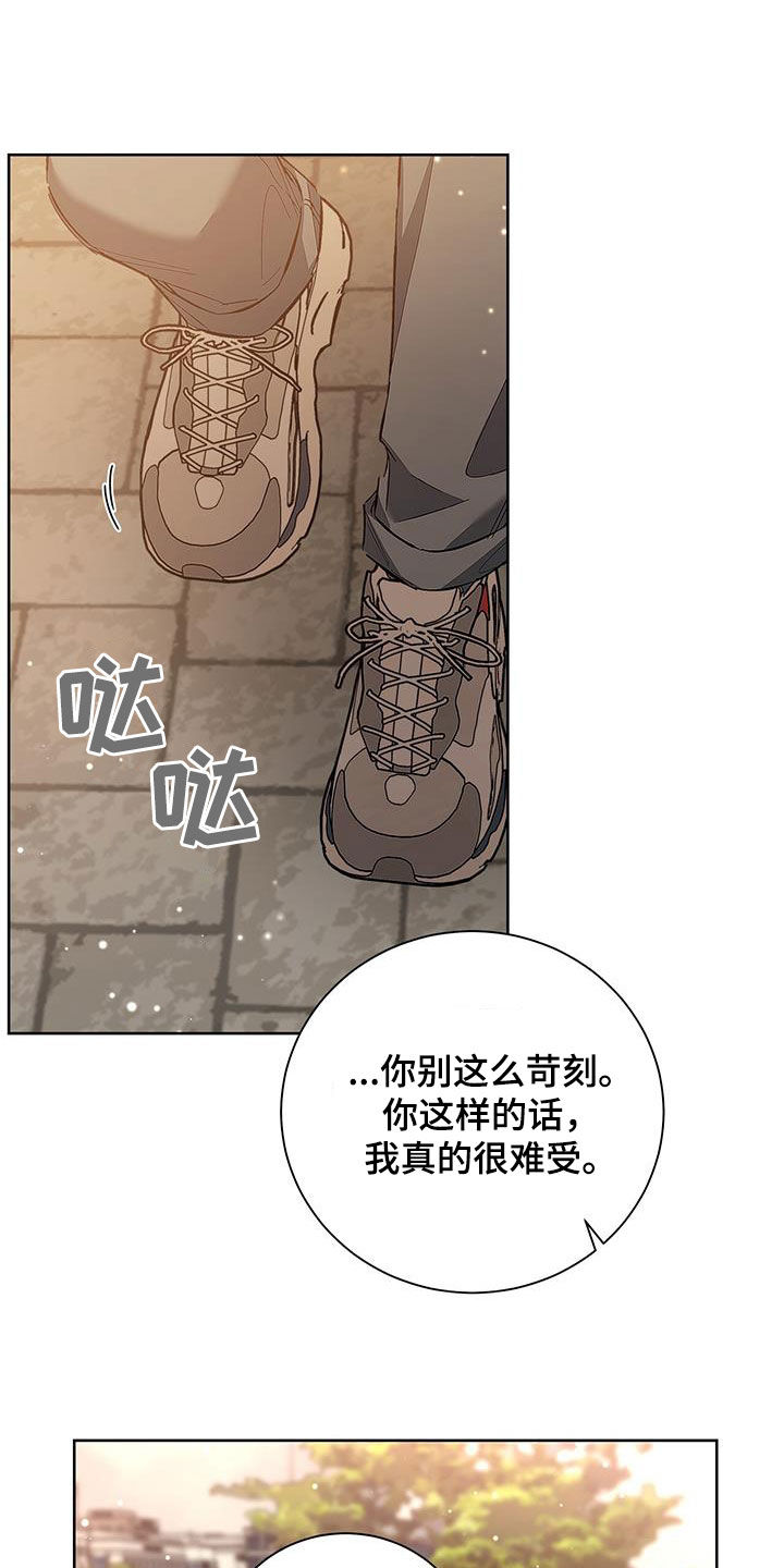 把我的命运还给我漫画,第31话1图