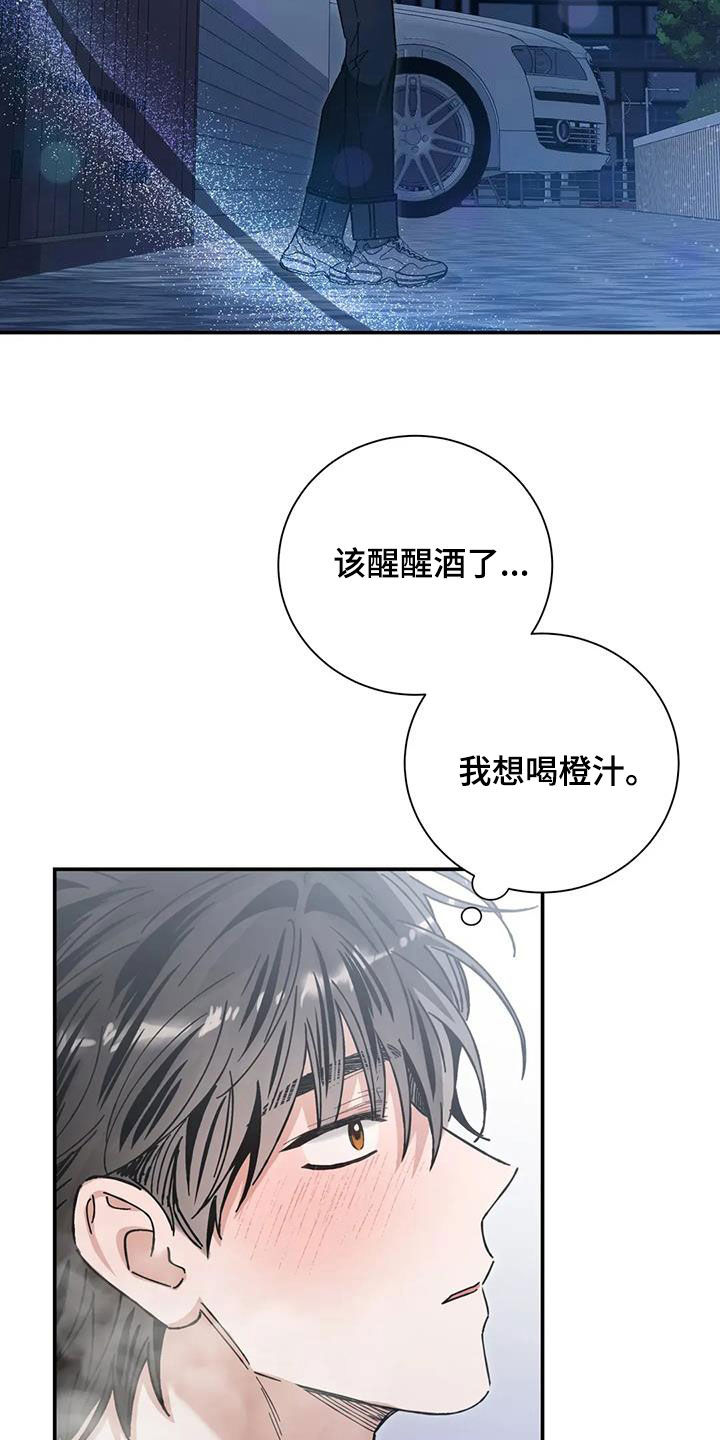 你把爱还给我吧是什么电视剧漫画,第47话2图