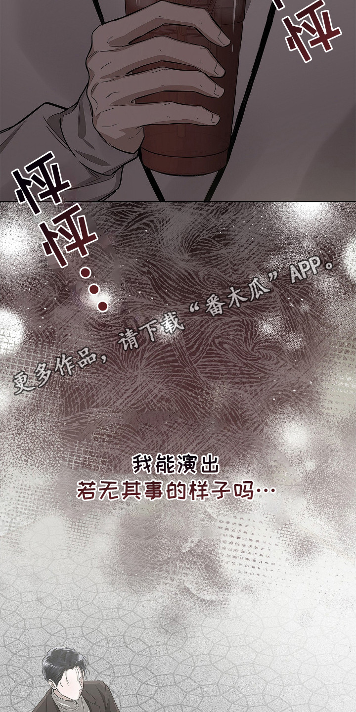 你把爱还给我吧是什么电视剧漫画,第11话1图