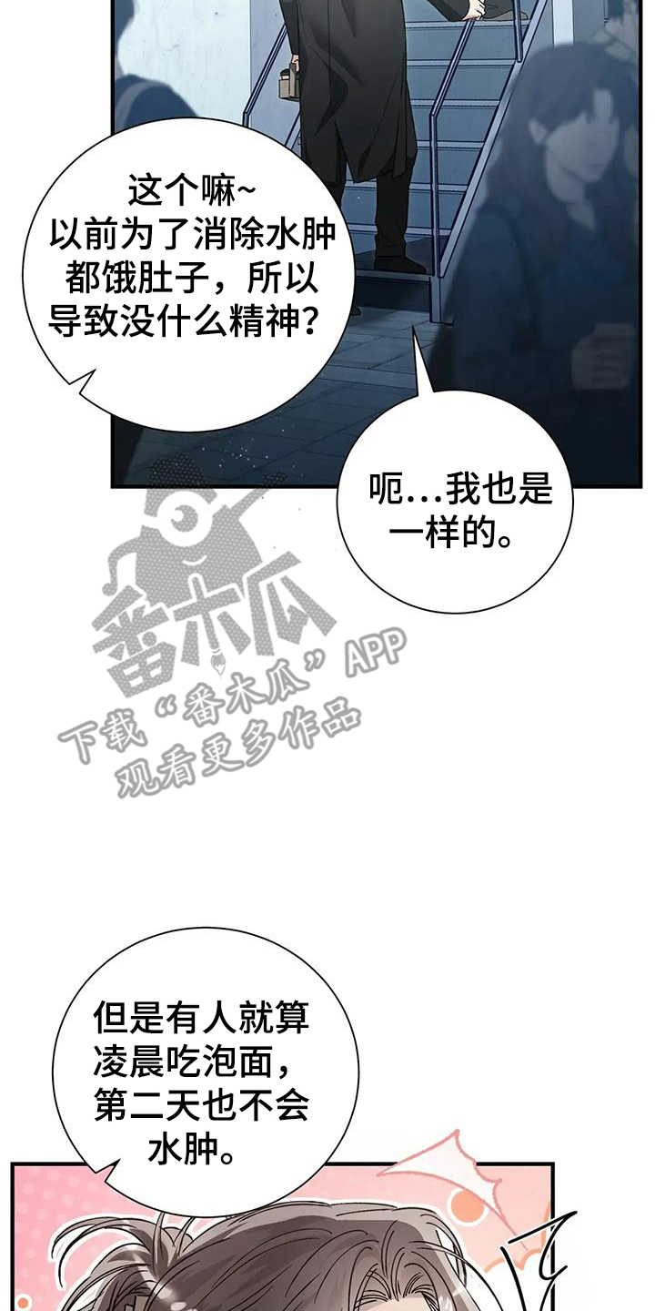 把我的命运还给我漫画,第65话1图