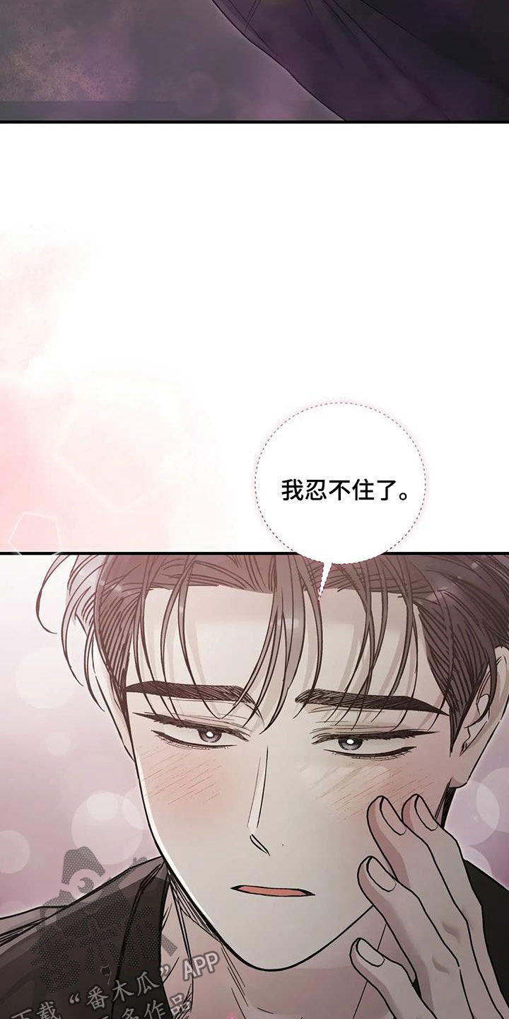 把我的命运还给我漫画免费阅读漫画,第66话1图