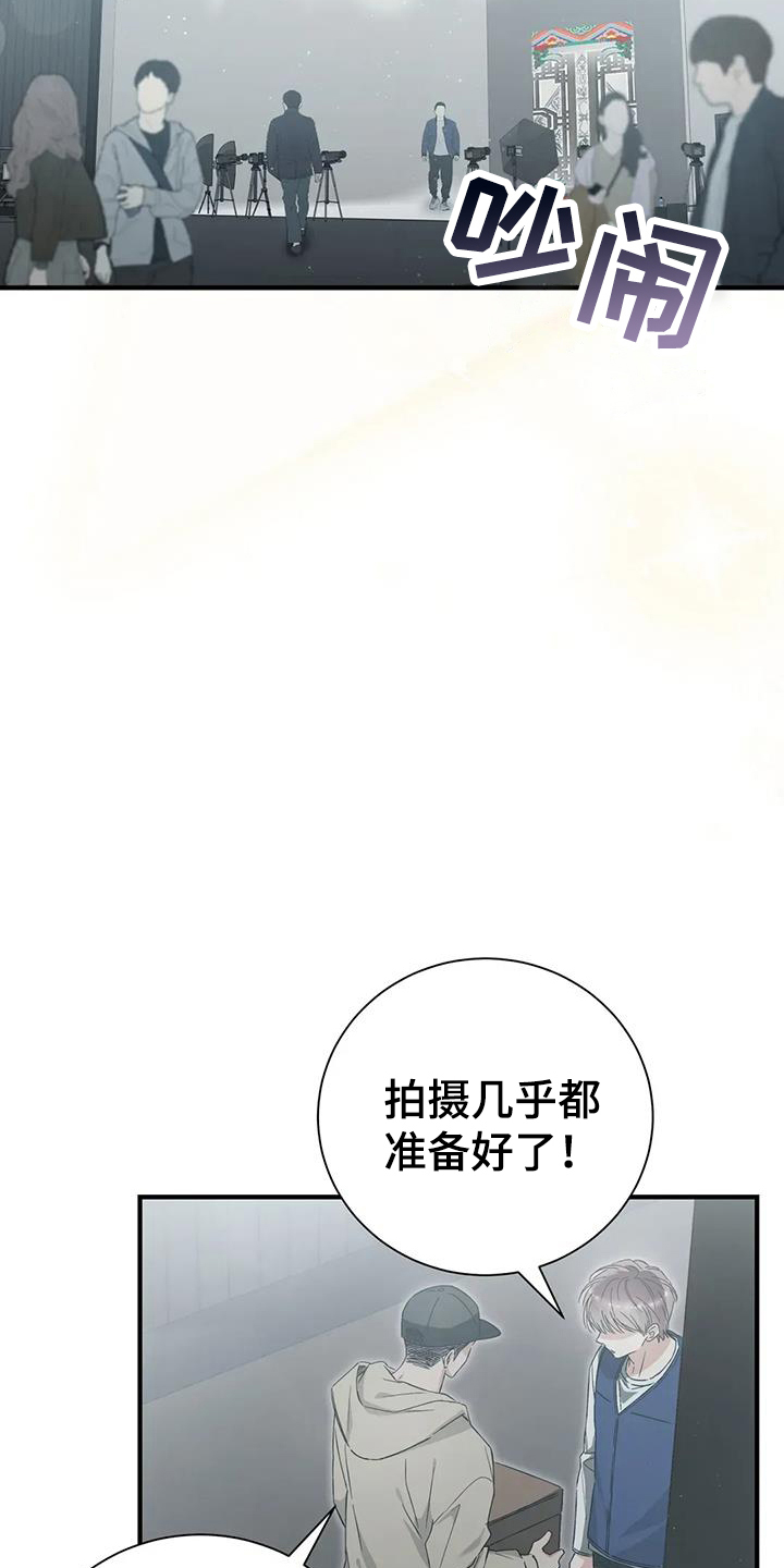 把我的命运还给我漫画,第65话2图