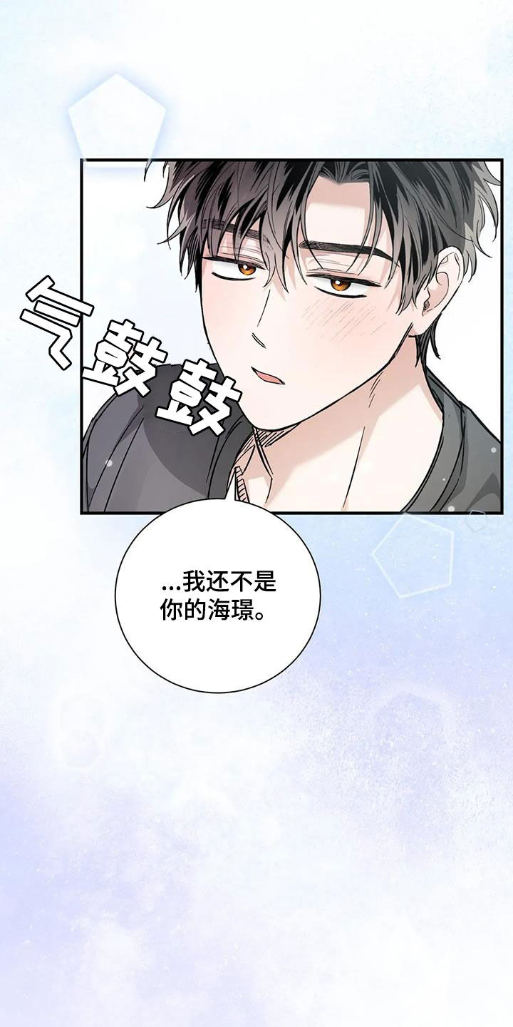 你把爱还给我吧是什么电视剧漫画,第55话2图