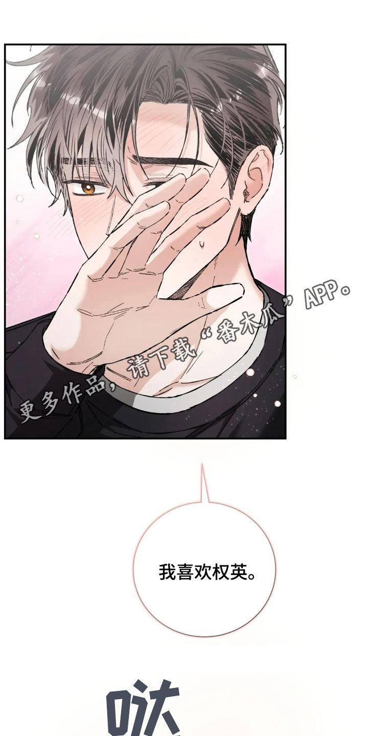 把我的命运还给我漫画,第44话1图