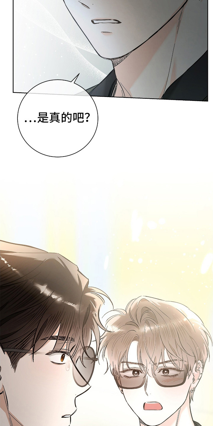 把我的命运还给我漫画,第18话2图