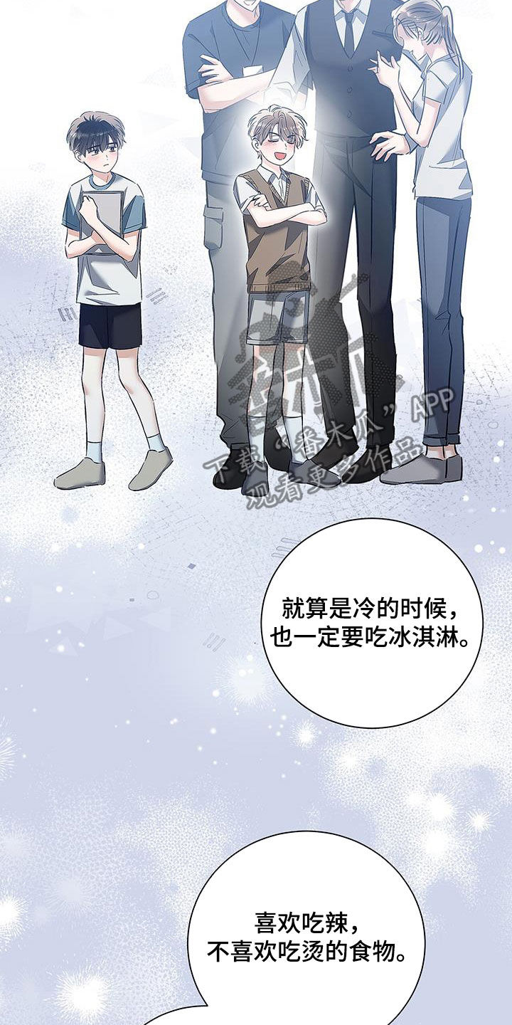 把我的命运还给我漫画,第31话1图