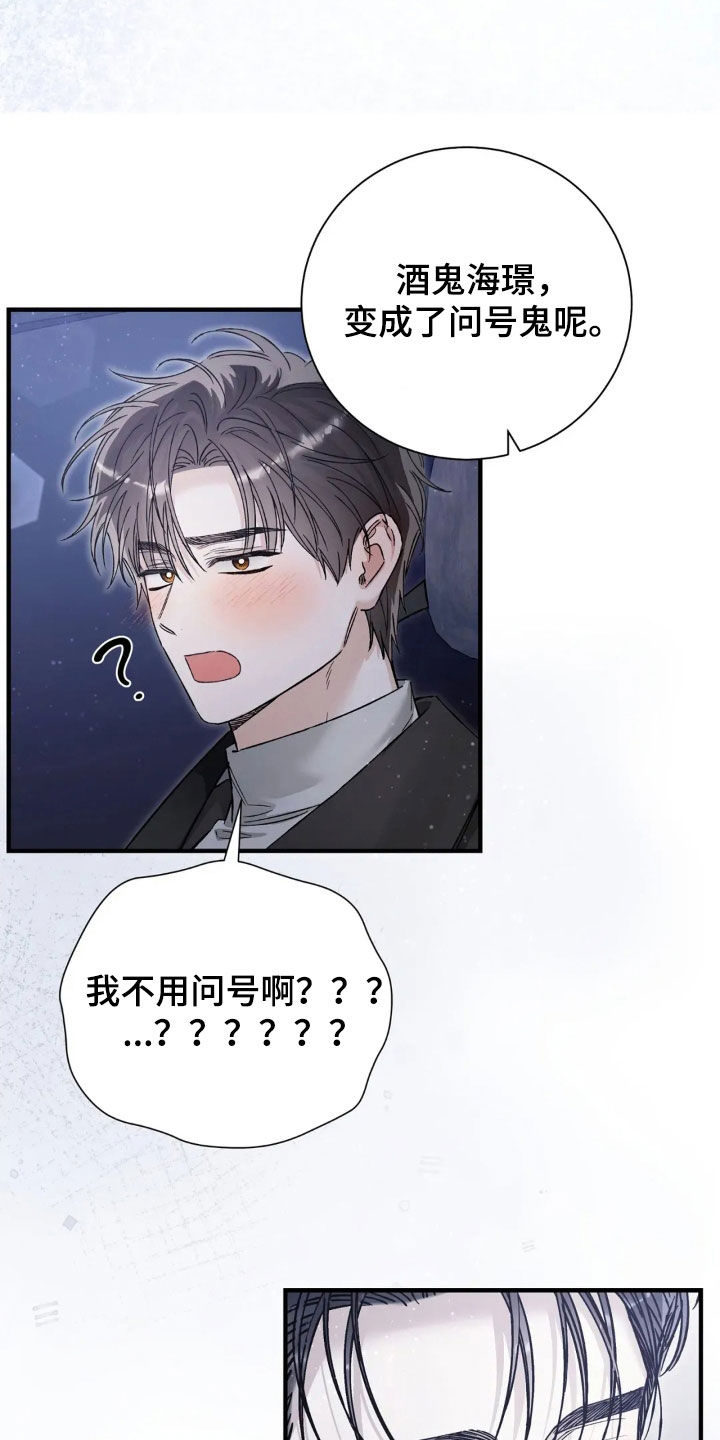 把我的命运还给我小说漫画,第69话2图