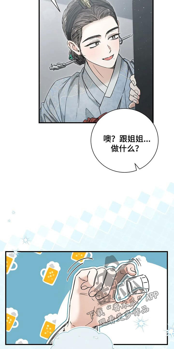 把我的命运还给我漫画在线漫画,第67话2图