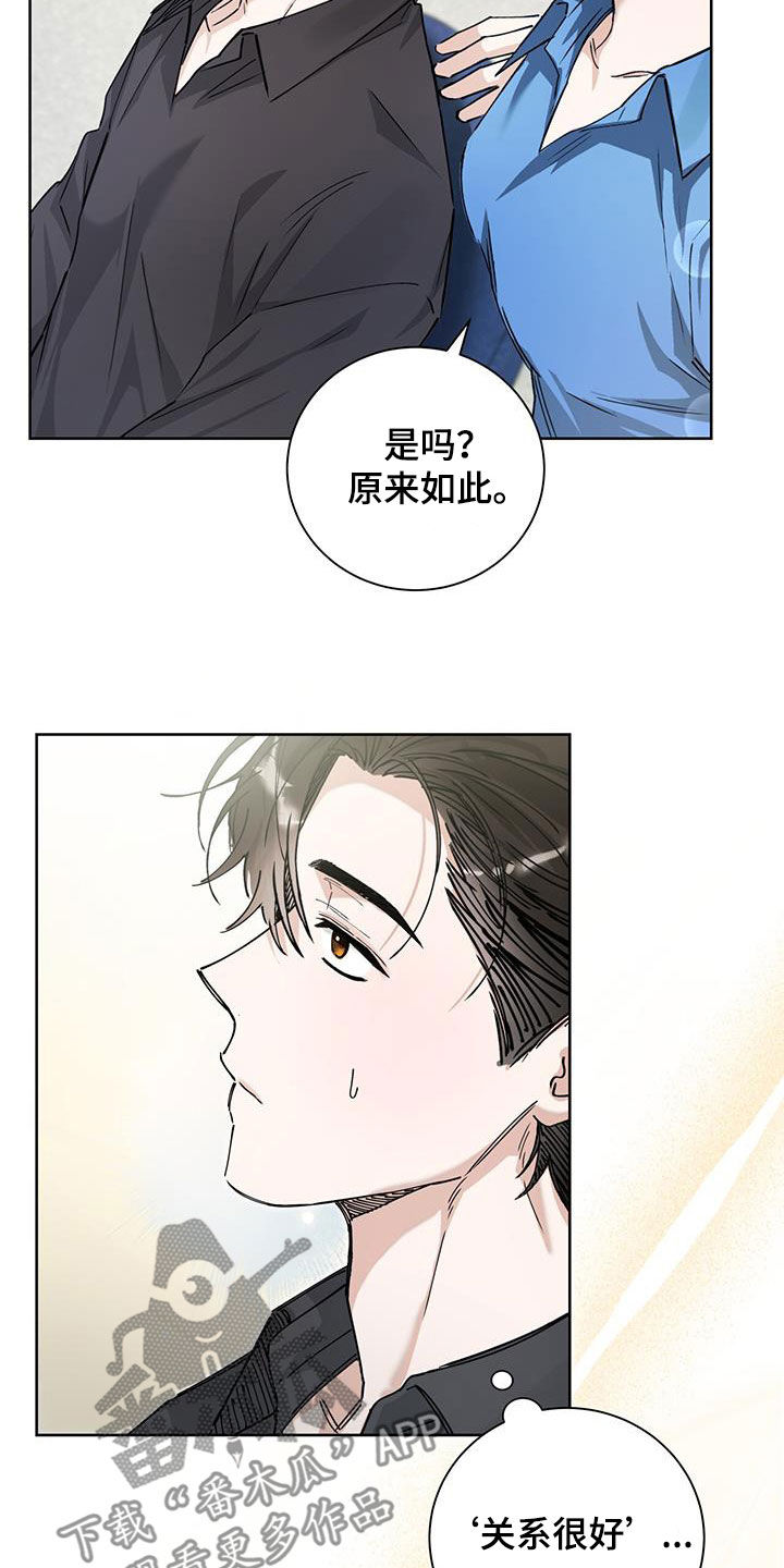 把我的命运还给我漫画漫画,第33话2图