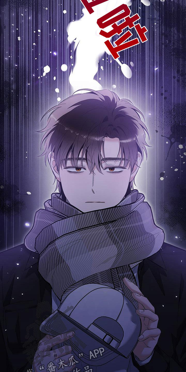 把我的命运还给我漫画,第31话2图