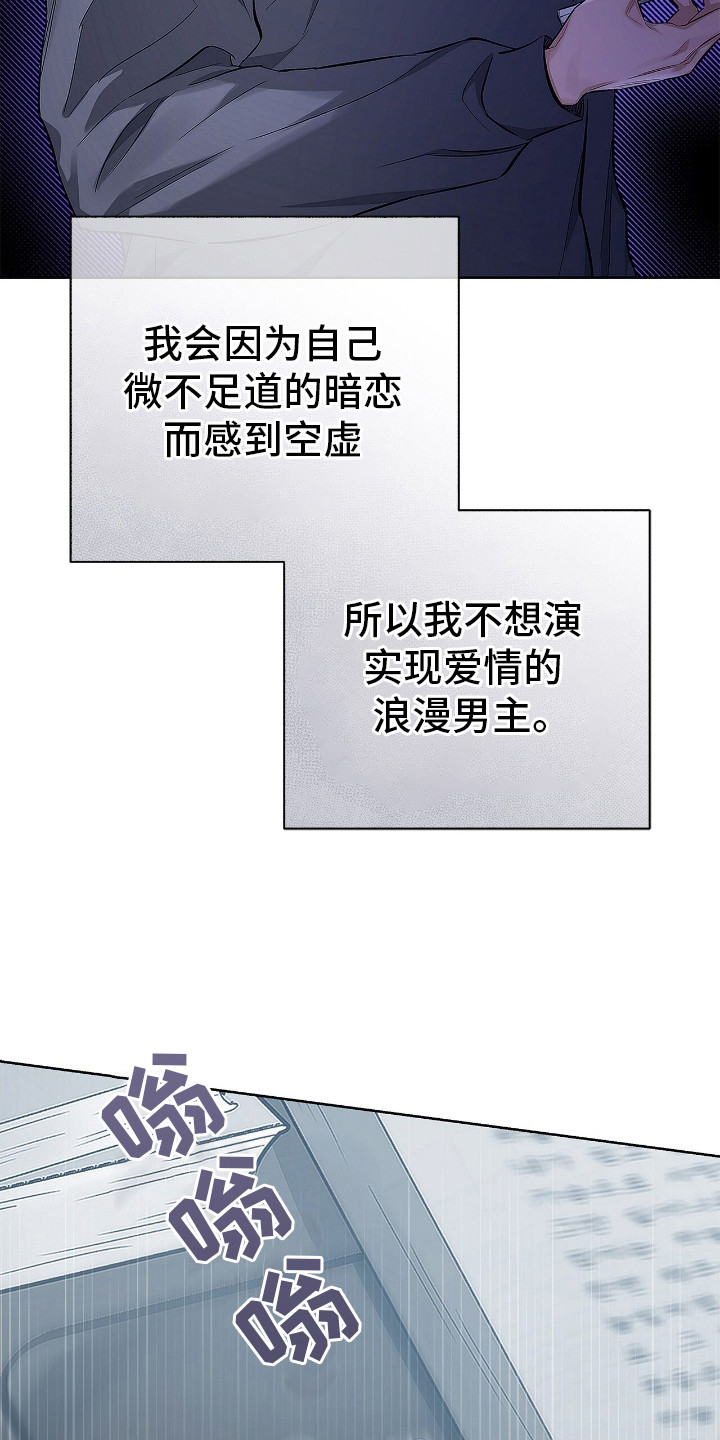 我把命还给你你把爱还给我是什么电视剧漫画,第4话1图