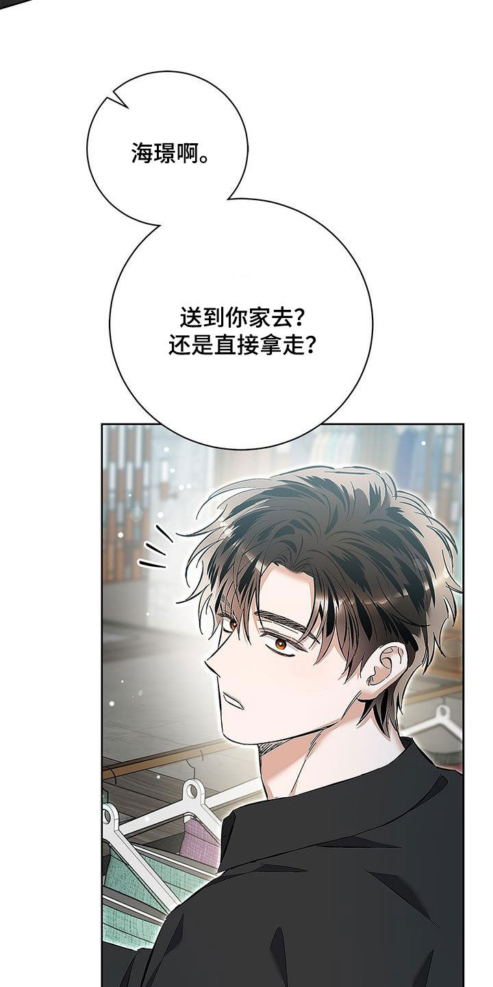 我把命还给你你把爱还给我是什么电视剧漫画,第28话2图